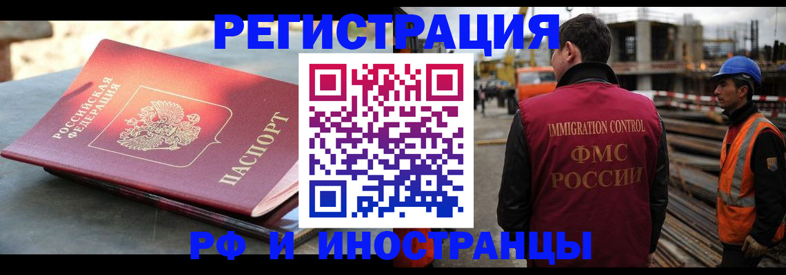 прописка в квартире в Челябинске