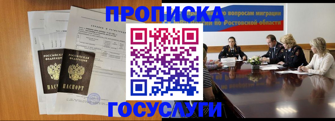 регистрация для школы в Челябинске