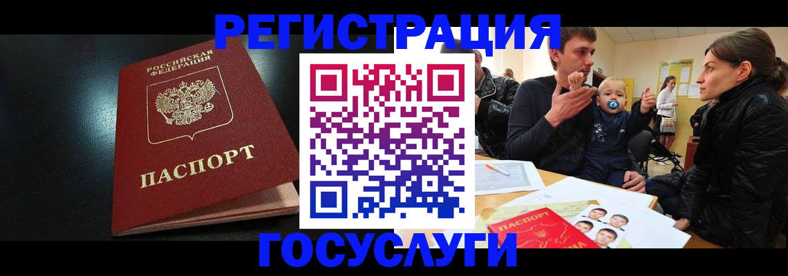 прописка для кредита в Челябинске