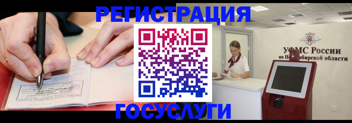 прописка штамп в Челябинске