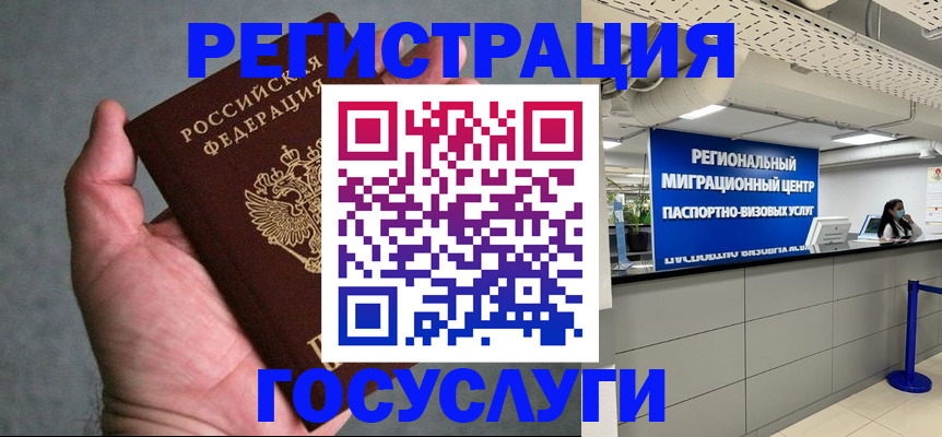 прописка поиск в Челябинске