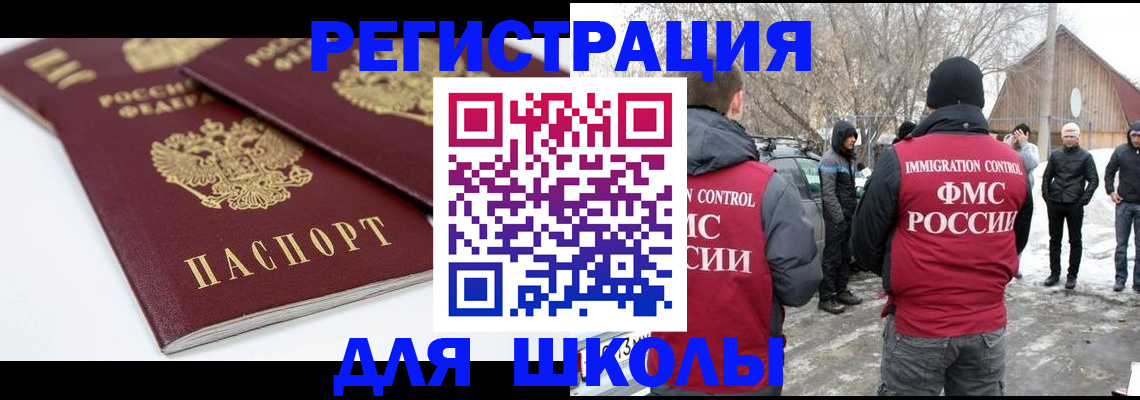 прописка гарантия в Челябинске